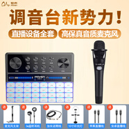 魅聲G9手機聲卡直播設備全套抖音快手唱歌專(zhuān)用電腦通用戶(hù)外話(huà)筒套裝主播全民K歌錄音喊麥 G9+京弈E300麥克風(fēng)套裝 一對一精調