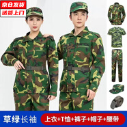 奧義馳軍訓(xùn)服外套長袖長褲套裝初高中大學(xué)訓(xùn)練戶外耐磨防曬男女T恤帽子 綠花上衣+T恤+褲子+帽子+腰帶 190碼【適合180-195斤】