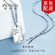 相思樹925銀情侶項(xiàng)鏈一對埃菲爾鐵塔男女學(xué)生情侶吊墜銀飾品送女友禮物