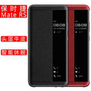 森比特 華為mate rs保時(shí)捷 真皮翻蓋手機(jī)殼保護(hù)套全包防摔防滑手機(jī)殼細(xì)膩手感NEO-AL00外殼 mate RS炫酷黑