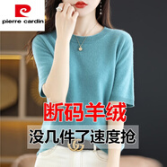 皮爾卡丹（pierre cardin）羊,毛衫女圓領(lǐng)短袖羊,絨衫春秋新款毛衣薄款夏季半袖寬松打底針織 【湖綠】圓,領(lǐng)短,袖 XL碼【125-135斤】