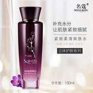 名蔻（MINGKOU）立體護(hù)膚爽膚水乳液面霜眼精華液 雪蓮花滋潤(rùn)補(bǔ)水套裝 爽膚水150ml