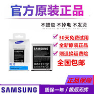 適配原裝三星GT-i9082原裝電池 i9118 I9128E/V i879手機EB535163 盒裝密封電池一樣，包裝不同