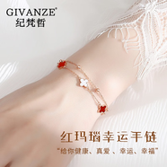 紀(jì)梵哲輕奢四葉草項(xiàng)鏈女生瑪瑙吊墜手鏈七夕情人節(jié)生日禮物送女朋友老婆 幸運(yùn)四葉草紅瑪瑙手鏈
