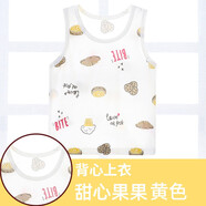 小素材嬰兒背心新生幼兒寶寶兒童馬甲護肚吊帶純棉夏季薄款男童女童春秋 甜心果果黃 100cm（3-4歲）