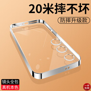 奶小鴨適用魅族21手機(jī)殼 魅族21保護(hù)套全包透明電鍍超薄防摔TPU軟殼男女款 魅族21【珍珠白】