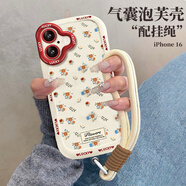世韓適用蘋果16手機(jī)殼iPhone16保護(hù)套帶掛繩高級(jí)感輕薄親膚全包鏡頭防摔創(chuàng)意時(shí)尚男女款手機(jī)軟殼小碎花