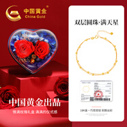 中國黃金轉運珠黃金手鏈女18k金時尚首飾七夕情人節(jié)禮物送女友老婆生日 滿天星18K金手鏈【愛心禮盒】