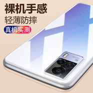 魔櫻適用于vivoS9手機殼vivoS9e透明軟殼vivo s9/e保護套微磨砂黑色全包防摔男女潮 vivoS9e-透明殼【零感清透】