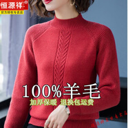 恒源祥純100%羊毛衫女短款針織打底衫毛線衣大尺碼寬松半高領加厚 8868 金沙紅 S 80-90斤