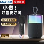 先科（SAST）A7雙麥版 話(huà)筒音響自帶聲卡藍牙音箱一體帶麥克風(fēng)k歌家庭KTV自帶聲卡戶(hù)外大音量廣場(chǎng)舞無(wú)線(xiàn)音響 A7黑色【單麥旗艦+可連電視】