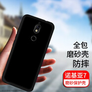 拓蒙（TUOMENG） 諾基亞7手機殼保護套TA-1041全包硅膠防摔殼Nokia7后背軟套后蓋外殼 手機殼黑色-只有殼(環(huán)保材料，無(wú)異味）