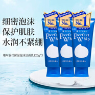 資生堂（Shiseido）珊珂潔面洗顏專(zhuān)科洗面奶 保濕深層清潔潔面乳男女通用 【囤貨推薦】專(zhuān)科洗面奶120g*3