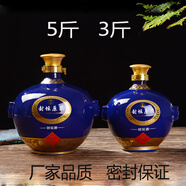 困而學(xué) 空酒瓶陶瓷5斤3斤裝創(chuàng  )意酒壺存酒釀酒密封罐家用泡酒壇子 5斤封壇原漿藍色+鎖扣