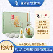 董酒醇香禮盒54度1000ml董香型貴州純糧食白酒禮盒裝節(jié)日送禮 54度 1000mL 1盒