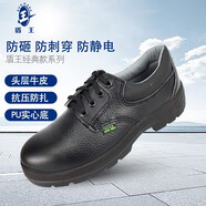 盾王勞保鞋防砸防刺穿防釘安全鞋男頭層牛皮工地工作耐磨防滑耐油底軟 ( 防砸+防刺穿+防靜電)1377-1款 39