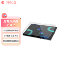 華碩a豆 a豆平板電腦 3 防藍光屏幕保護膜 a豆平板電腦3 保護膜