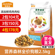 麥富迪狗糧 營養(yǎng)森林肉松犬糧 成犬幼犬通用泰迪金毛鮮雞肉肉松糧 通用型肉松狗糧2.5kg
