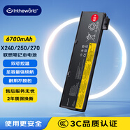 極川 適配聯(lián)想ThinkPad X240 X250 X260 X270 T440 T450 T460 T470P筆記本電池L450 W550S電腦電池6芯