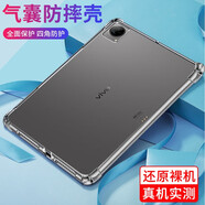 施奈登 適用vivo Pad平板保護套vivopad保護殼全包硅膠殼膜套裝平板電腦防摔軟透明殼套 輕薄透明殼+鋼化膜 vivo Pad平板