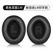 賴(lài)小星 適用極度未知HyperX金士頓 颶風(fēng)2頭戴耳機套 cloud2 毒刺 阿爾法 天箭 暴風(fēng) 戰斧 天際耳罩海綿套 【膚感皮 加厚款】黑色黑底印字拼接耳套一對裝