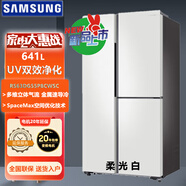 三星（SAMSUNG）641升AI神冰箱 三開(kāi)門(mén)冰箱 多門(mén)冰箱 抗菌除異味 RS63DG55P8CWSC