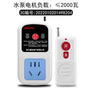 CNHOPAA 220V10A家用水泵電機遠程遙控插座無線遙控開關(guān)打藥機控制斷電開 220V 遙控插座 1000米2個遙控器