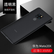 酷博圖 華為Mate20Pro手機(jī)殼華為Mate20/ud版保護(hù)套20X防摔全包磨砂男超薄硬殼曲面 Mate20X透明黑|送6D膜