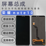 華為適用于榮耀note10屏幕總成原裝拆機液晶觸摸一體顯示屏原廠(chǎng)OLED屏 榮耀note10原拆  無(wú)老化