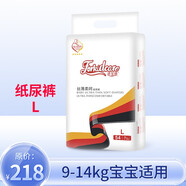 適寶康Forkidcare絲薄柔呵紙尿褲L54嬰兒尿不濕超薄透氣干爽