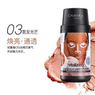 卡蔓CASMARA卡蔓西班牙軟膜粉黃金面膜涂抹式海藻面膜免洗撕拉 維c凈透煥亮一盒