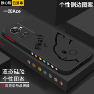 簡(jiǎn)普 一加ACE手機(jī)殼 競(jìng)速版保護(hù)套1+ace防摔卡通液態(tài)硅膠直邊全包軟殼皮卡丘情侶潮牌散熱 一加ace【經(jīng)典黑+叮咚皮卡丘】鋼化膜