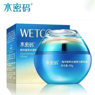 水密碼水漾煥能細膚水120ml補水保濕乳 帶防偽水密碼水漾煥能細膚水 海洋源萃水漾霜50g .