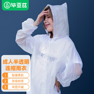 畢亞茲一次性雨衣成人長款加厚便攜雨披登山騎行外賣旅游男女帶帽