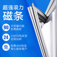 新飛BCD183KT 183ES 183DK 185EM 185E冰箱門(mén)封條密封條密封圈 BCD-183KT上門(mén)灰色