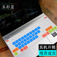 升派HP惠普薄銳envy 13-ag ad ah ae af鍵盤(pán)保護貼膜TPN-I128 C199 五彩藍 envy13-ah系列