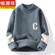 恒源祥高端品牌100純羊毛衫男加絨加厚毛衣男士秋冬季青少年學(xué)生潮牌 不起球】灰色 不起球】M