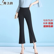 魔之韻休閑褲女春秋季女裝高腰女褲微喇叭顯瘦彈力九分長(zhǎng)褲子碼哈倫813 2336-9開(kāi)叉款【九分褲】 M (95-110斤左右)