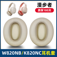 魔音王適用于Edifier漫步者W820NB花再Free Pro雙金標耳機耳罩耳套K820NC耳麥海綿保護皮套更換替換配件 【卡其色】蛋白皮耳套一對+送拆機棒
