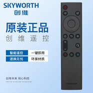 原裝創(chuàng)維電視機遙控器YK-6800J 55A5 65A5 5T 55U7 50A4 65A4