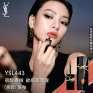 圣羅蘭（YSL）黑管鏡面愛心唇釉443口紅滋潤化妝品生日禮物送女友中秋禮品