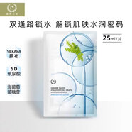 自然之謎洋甘菊沁漾補(bǔ)水舒潤面膜補(bǔ)水保濕改善干燥海葡萄面膜 水嫩光澤海葡萄保濕面膜20片無盒