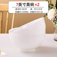 詠幻LD富彩陶瓷純白骨瓷湯碗家用加大號湯盆大容量湯面碗大碼拉 7英寸奧碗面湯碗2個(gè)裝