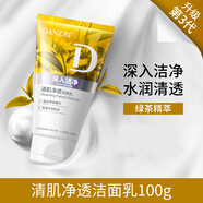 丹姿（DANZ）丹姿洗面奶深層清潔清爽潔凈綿密泡沫洗顏泥潔面乳女護(hù)膚品 深層潔凈洗面乳100g