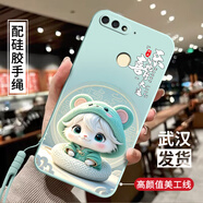 魅上 華為暢享8e手機殼ATU-AL10保護套新款卡通硅膠時(shí)尚簡(jiǎn)約防摔情侶潮男女個(gè)性磨砂可愛(ài)網(wǎng)紅創(chuàng  )意軟殼 淡青色-蛇行大運【殼+手繩】 華為暢享8e