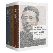 辜鴻銘梁漱溟馮友蘭向世界講中國 中國人的精神+中國哲學(xué)簡史+這個世界會好嗎(雙語對照 博雅雙語名家名作)(套裝共3冊)