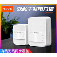 騰達（Tenda）原裝PH10雙頻千兆有線(xiàn)電力貓子母路由器套裝 pa7子機-帶包裝 標準配置
