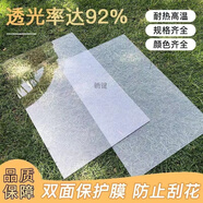銷鍵全透明塑料玻璃硬板家用陽(yáng)臺(tái)防水擋板隔板耐力板老式窗戶玻璃板片 平板50厘米*80厘米一張 5毫米