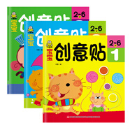 寶寶創(chuàng)意貼紙書啟蒙(套裝3冊)小頭腦需要大啟發(fā)