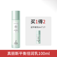 真麗斯（Genlese）平衡輕透乳保濕乳液 清爽不油膩滋潤補水學(xué)生 倍潤乳100ml-滋潤型
